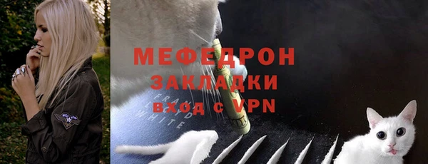 мяу мяу кристалл Нея