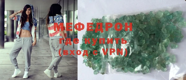 мяу мяу кристалл Нея