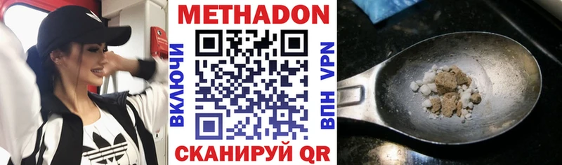 Метадон мёд Новое Девяткино