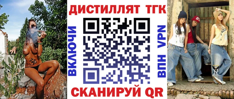 ТГК вейп с тгк  Новое Девяткино 